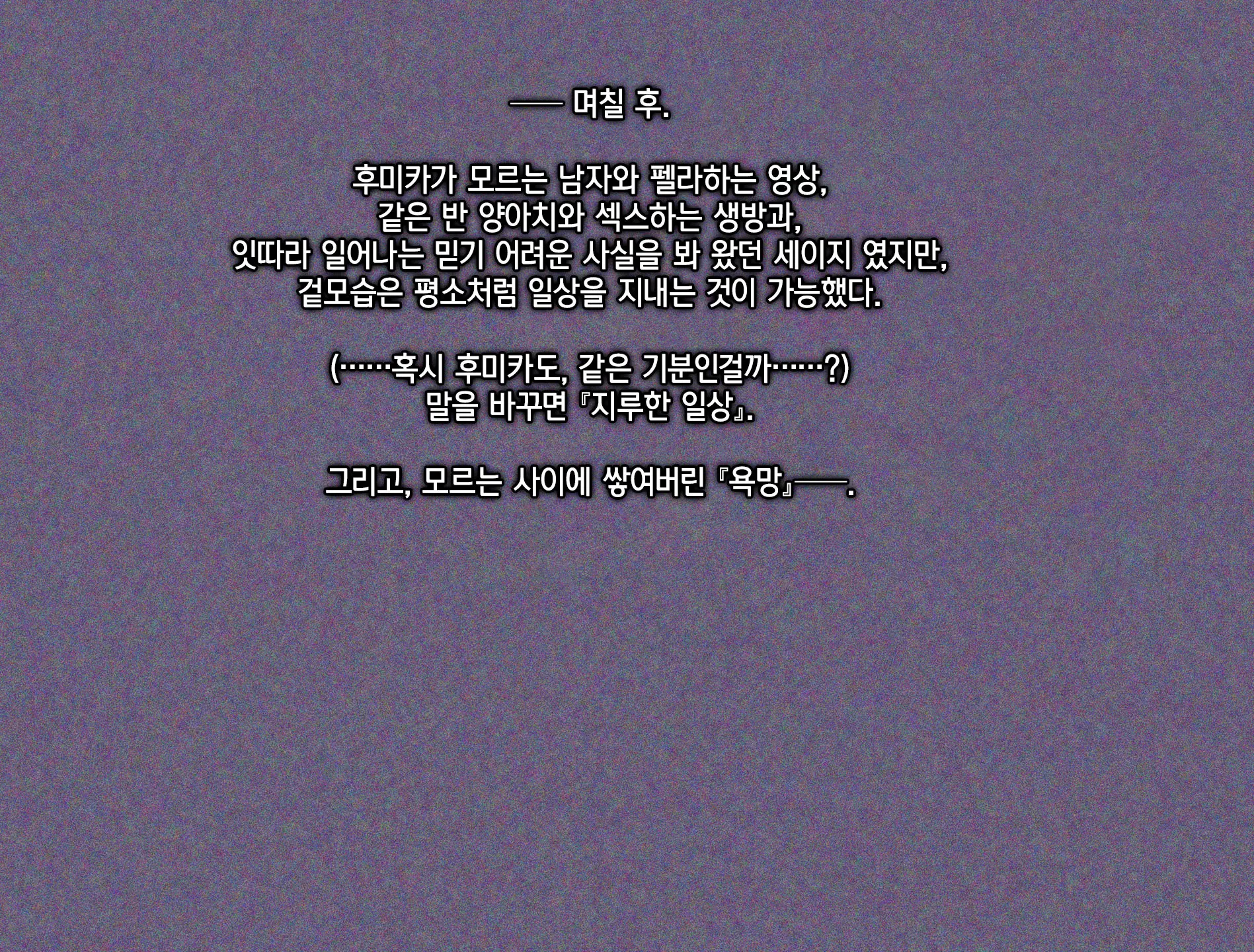 Seiso Na Gimai No Ura No Kao | 청초 미인 여동생의 뒷 얼굴
